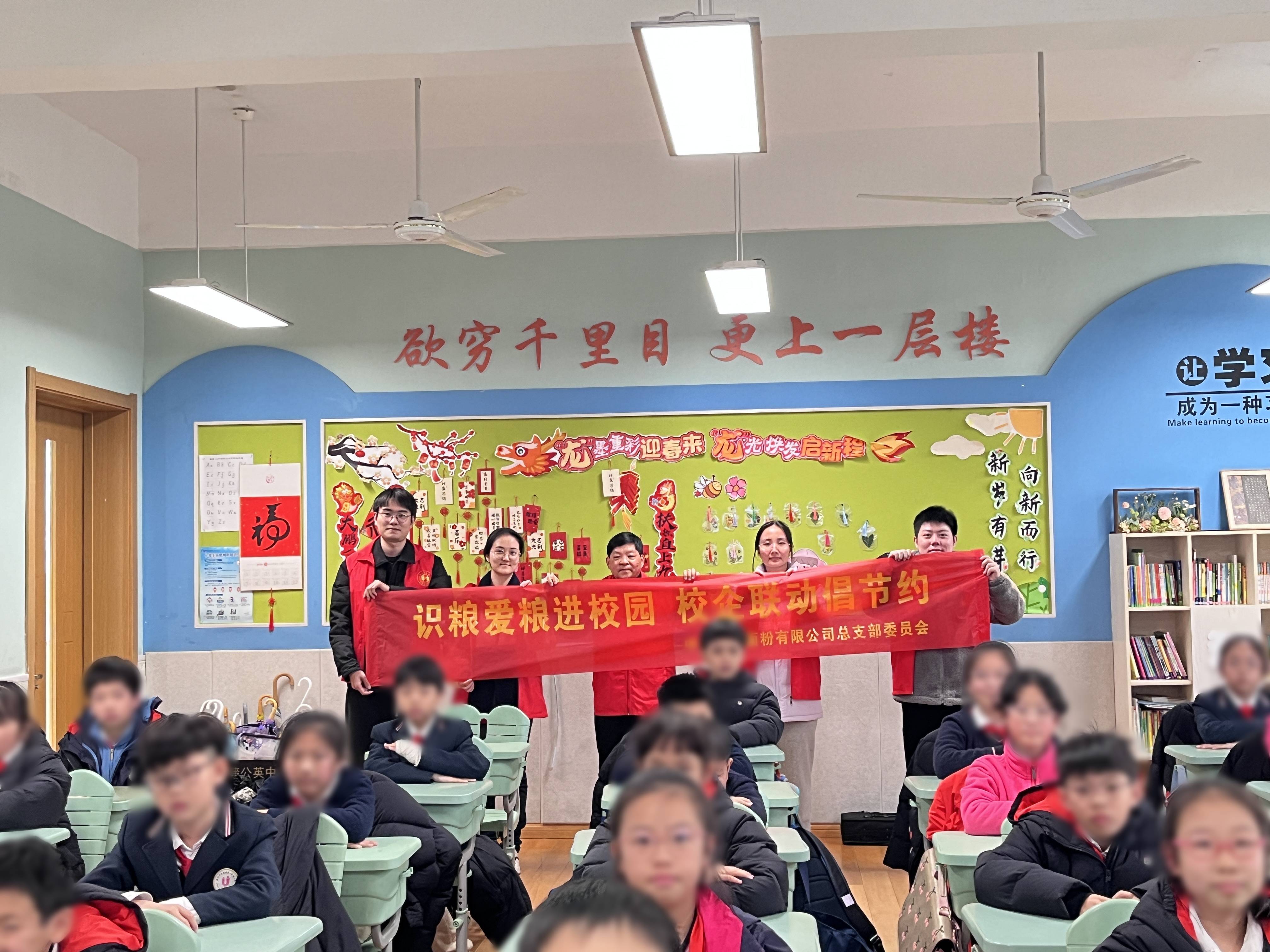 “糧心向黨”入課堂，校企合作護糧安丨面粉公司聯(lián)合溫州大學附屬第一實驗小學開展識糧愛糧宣講